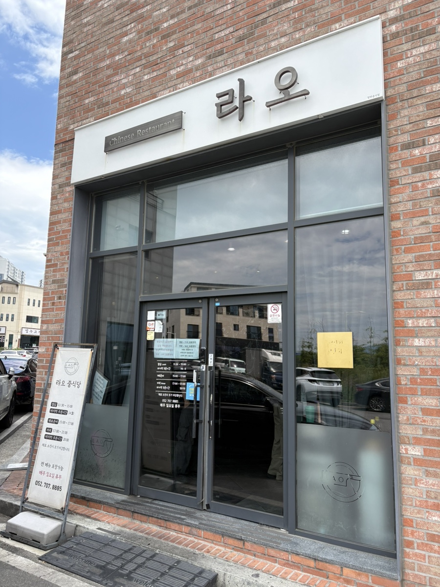 라오 사진 1