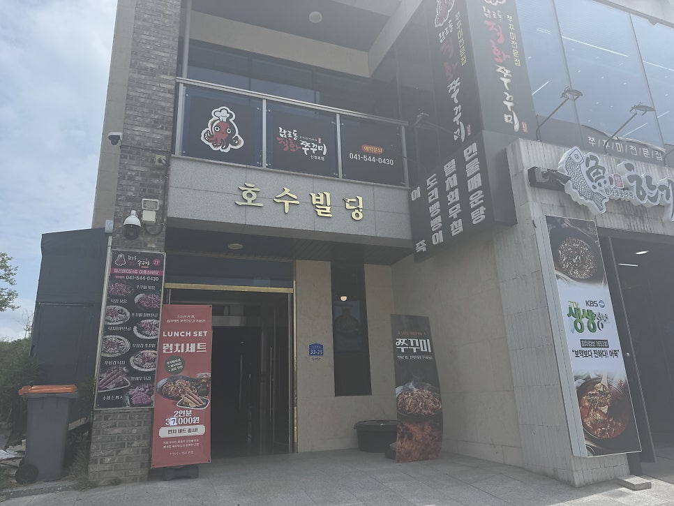 남포동직화쭈꾸미 신정호점 사진 2