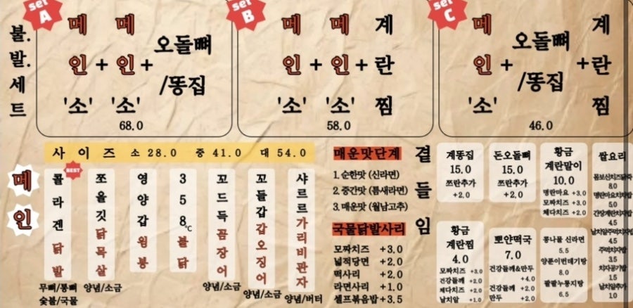 불타는꼬꼬발 신림본점 사진 6