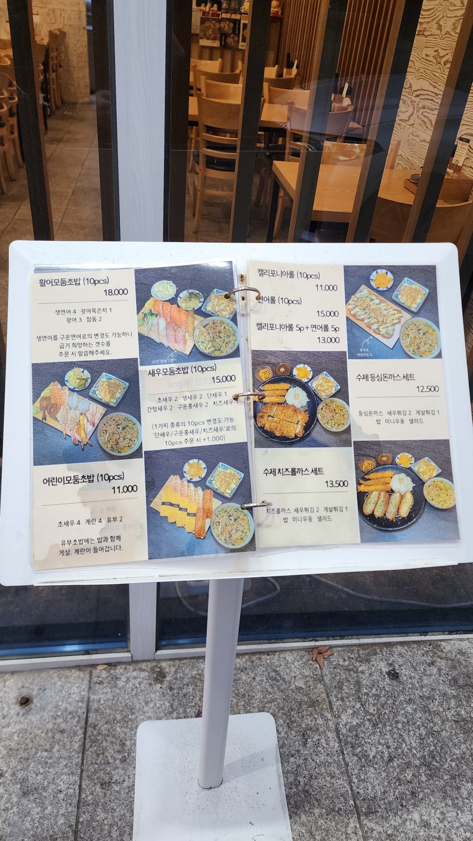 스시요이 사진 2
