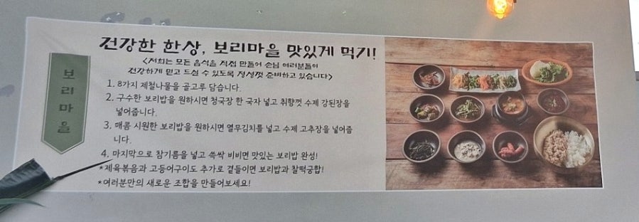보리마을 사진 5