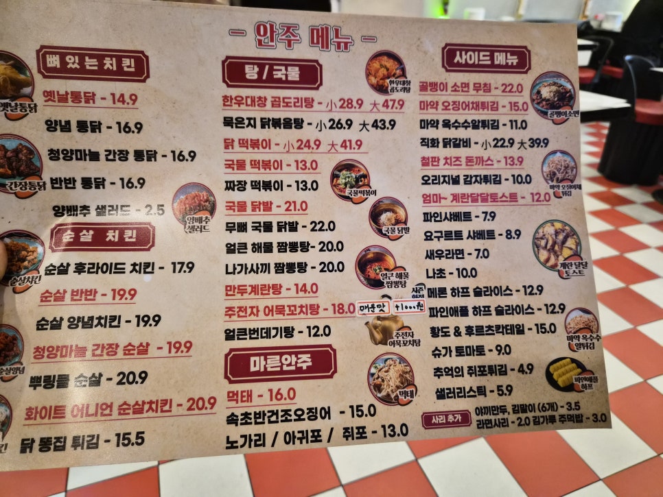 춤닭치킨 본점 사진 4