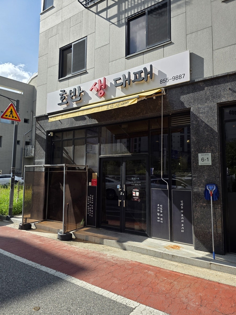 호반생대패 사진 3