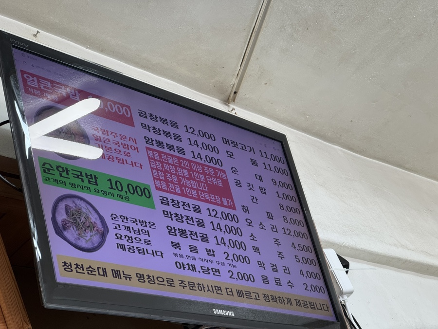청천순대 사진 2