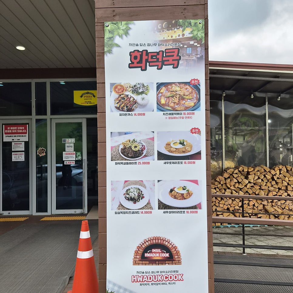화덕쿡 사진 5