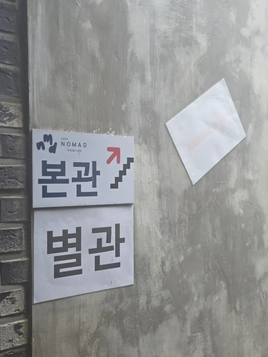 노마드 사진 3