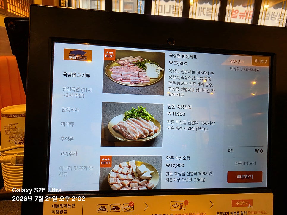 두정냉삼집 사진 5