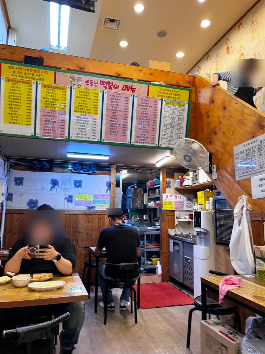 소문난떡볶이 이의점 사진 3