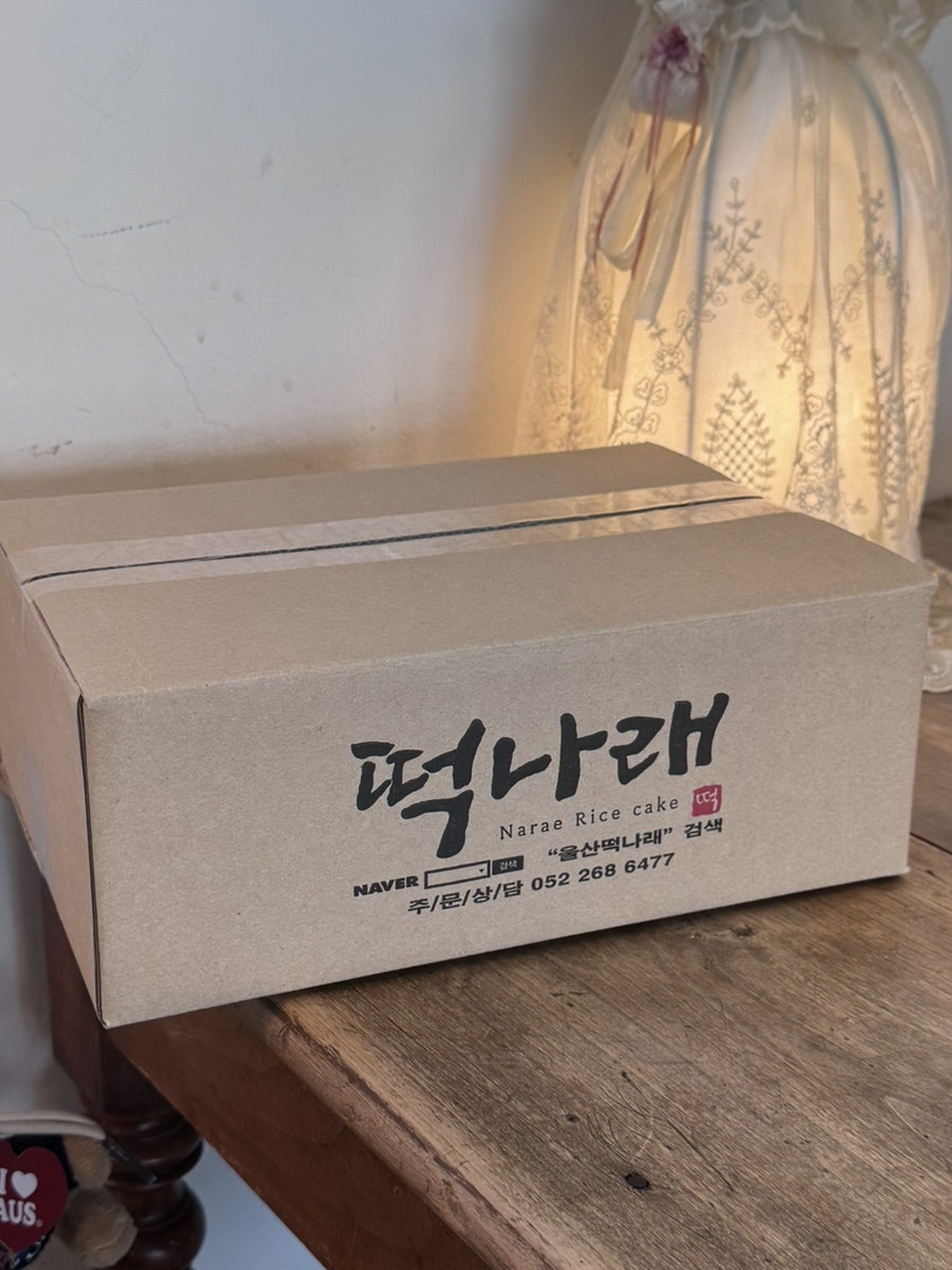 떡나래 사진 6