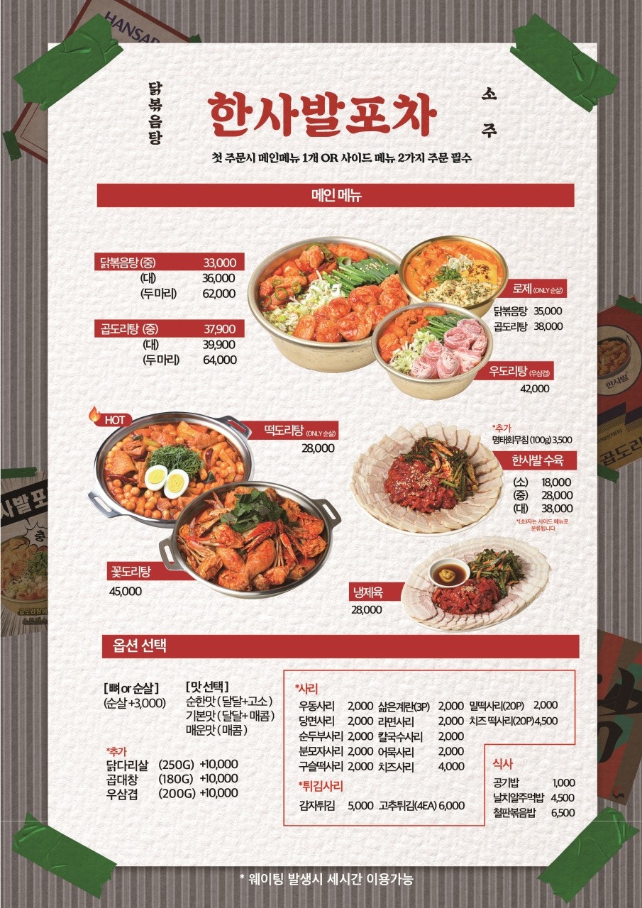 한사발포차 역삼점 사진 5