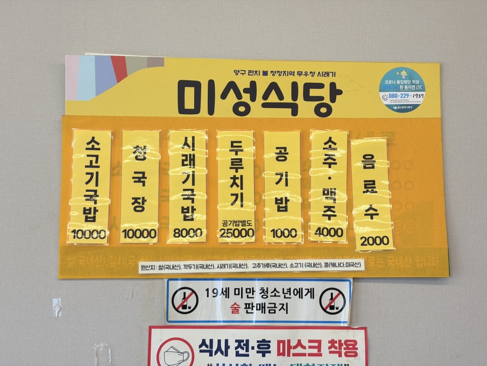 미성식당 사진 2