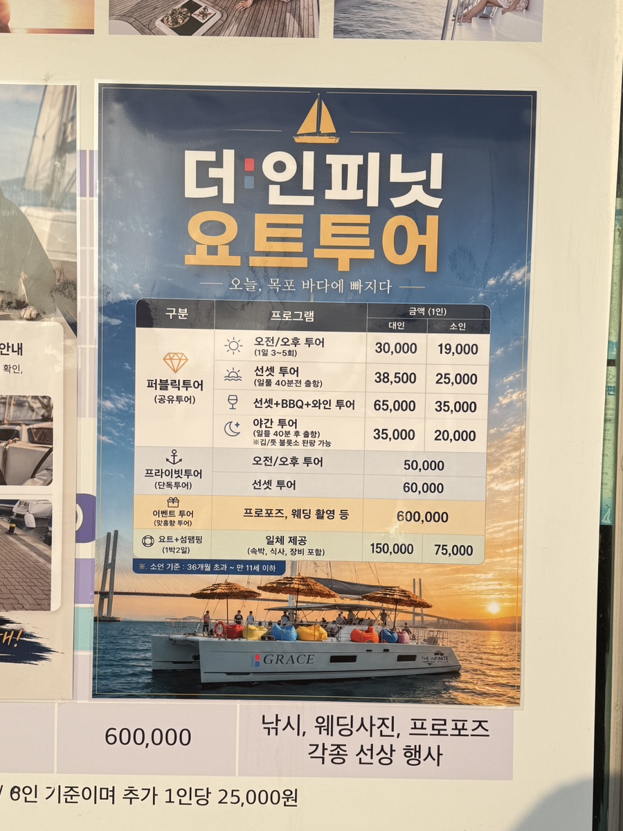 더인피닛 사진 3