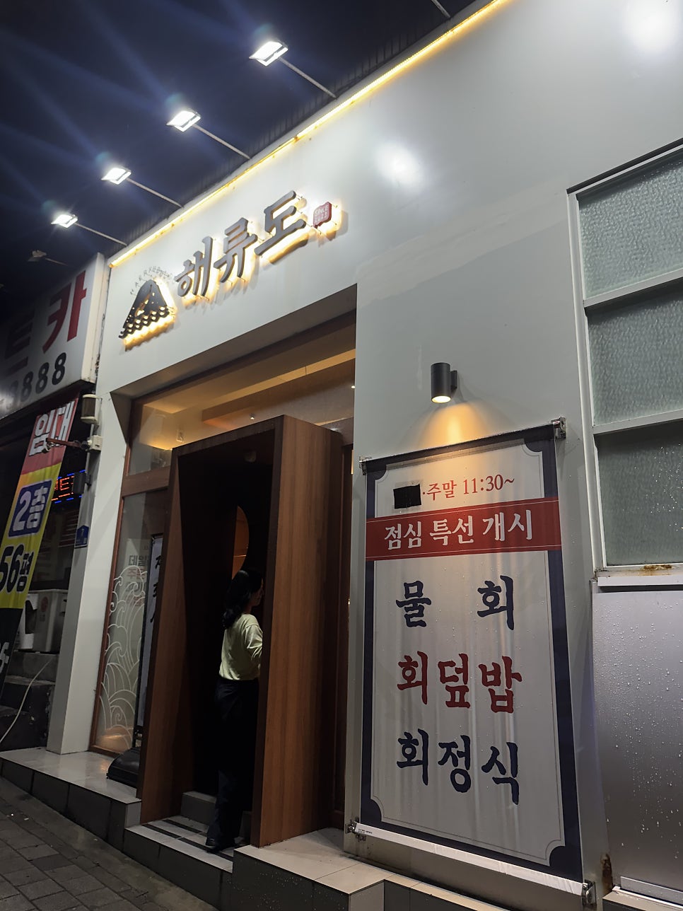 해류도 사진 1