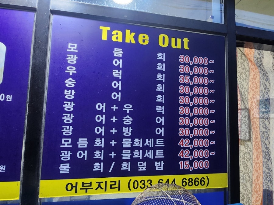 어부지리 사진 6