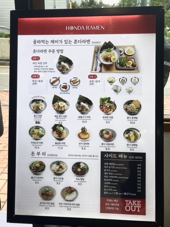 혼다라멘 당진중앙점 사진 3