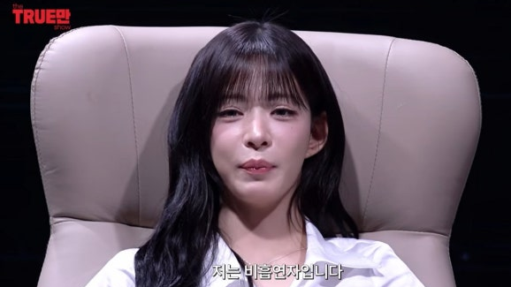 이채영 "담배 한 번도 안 피웠다"…전자담배 루머 해명부터 협찬 제안 비하인드까지 공개 ('....