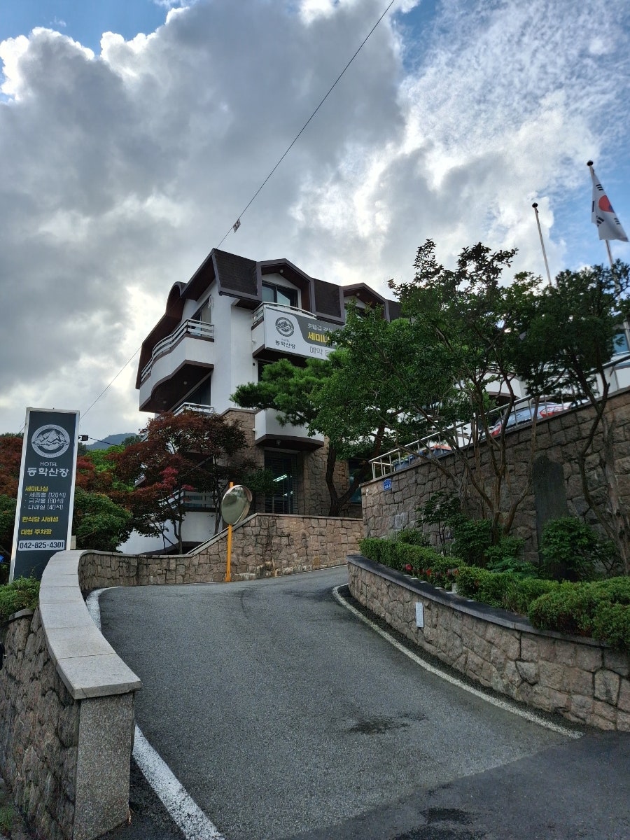 동학산장 사진 2