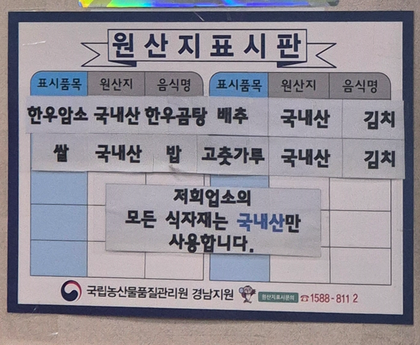 청기와곰탕 사진 5