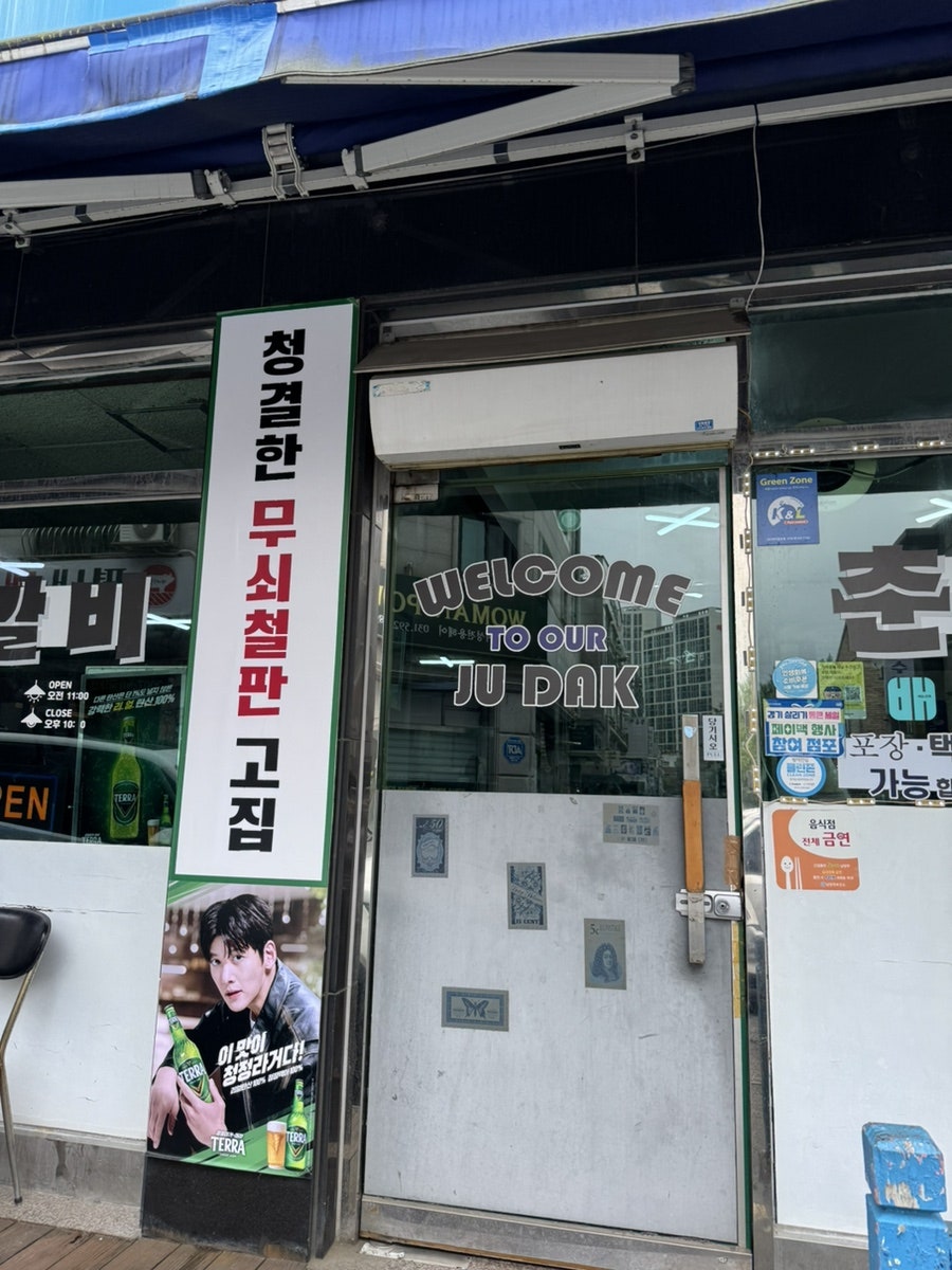 철판닭갈비 사진 6