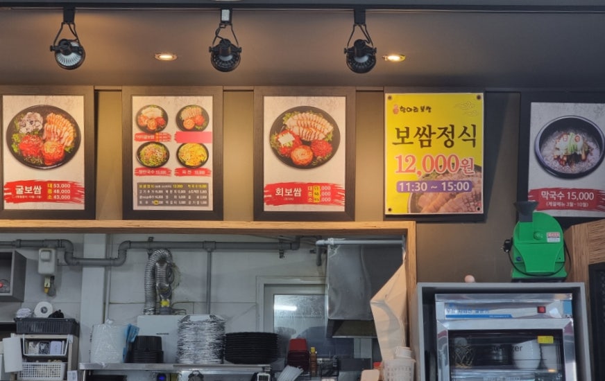 항아리보쌈 사진 6