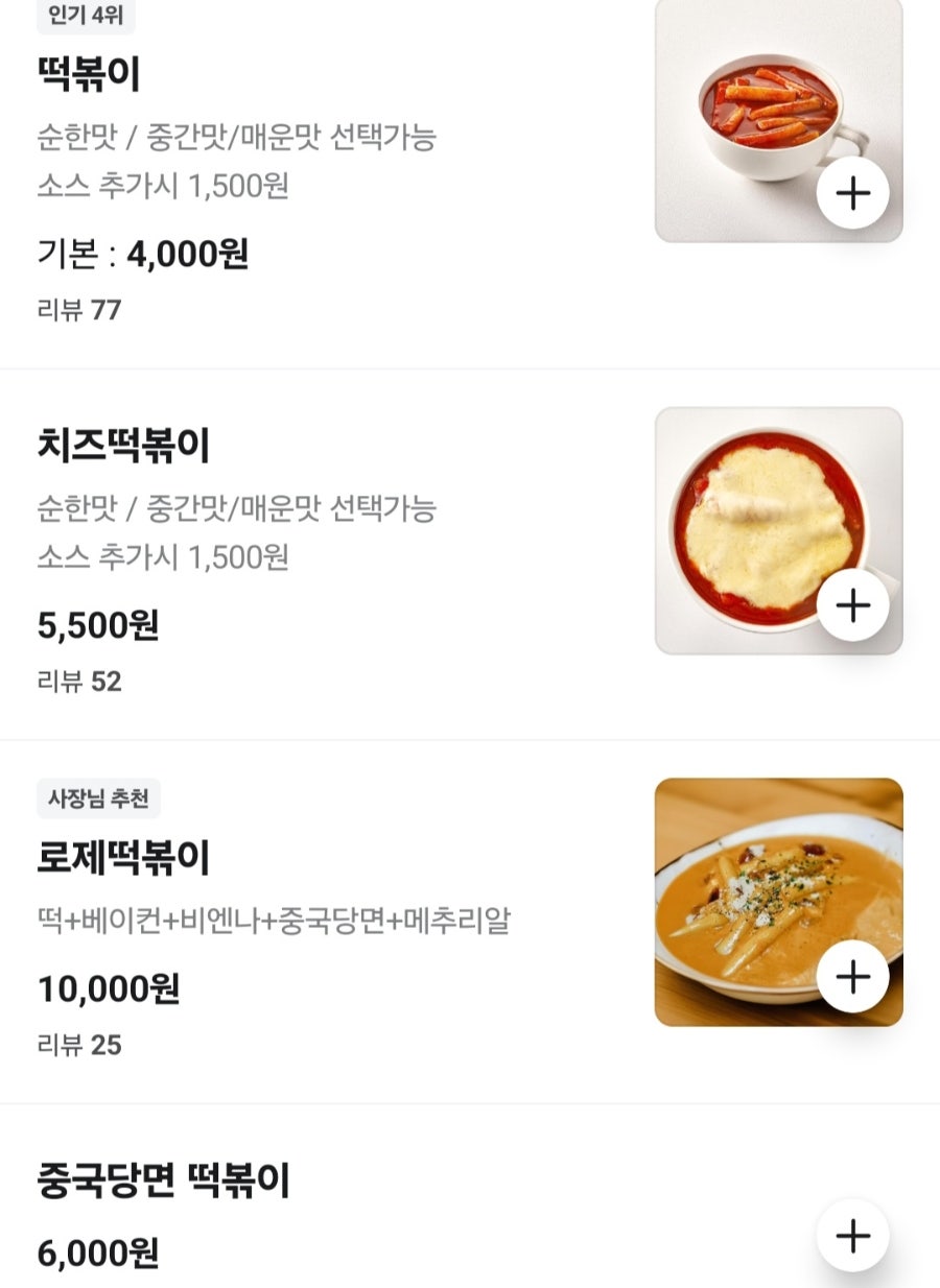 신불떡볶이 성서계대점 사진 4