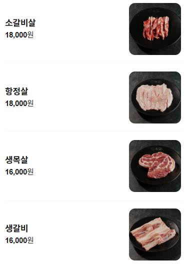 고기이야기 사진 6