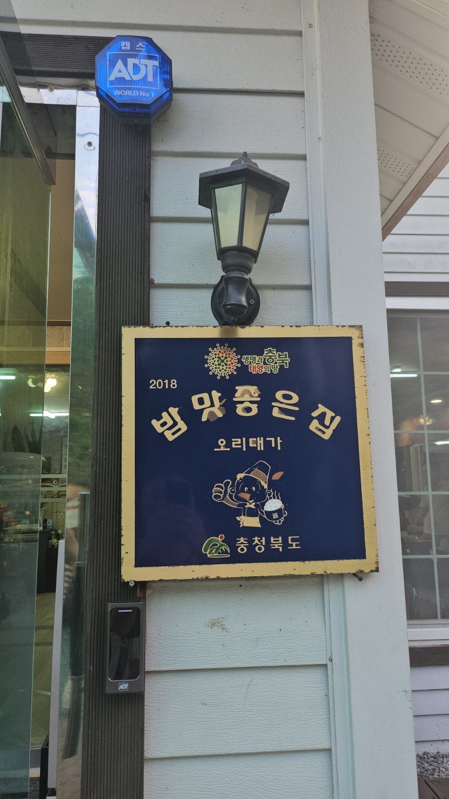 오리대가 사진 6