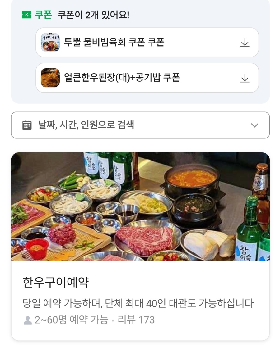 83비프 사진 2