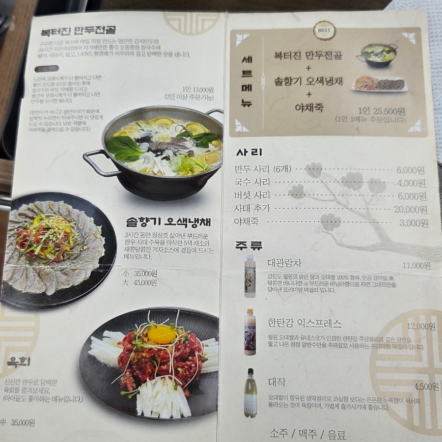 솔향기 사진 6