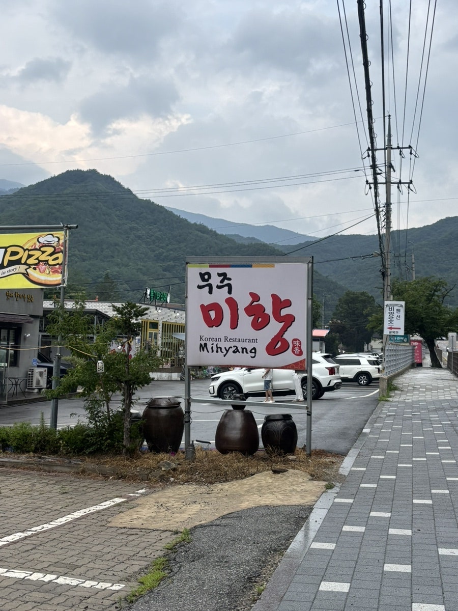 미향 사진 1