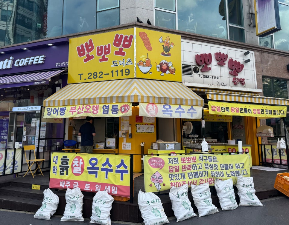뽀뽀뽀분식 사진 2