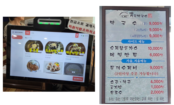 메밀고개 시골막국수 직영점 사진 1