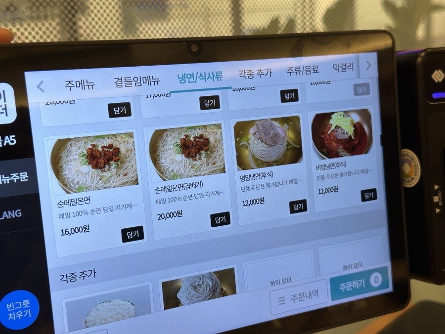 능라도 여의도점 사진 5