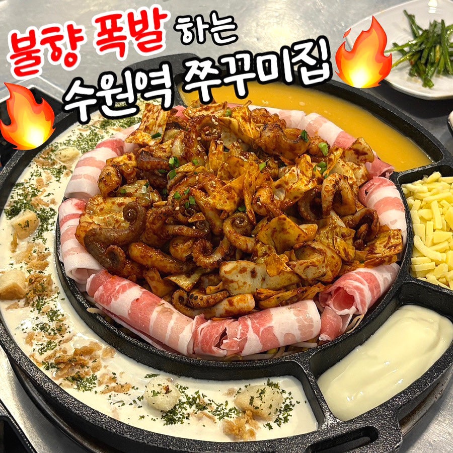총각쭈꾸미 사진 1