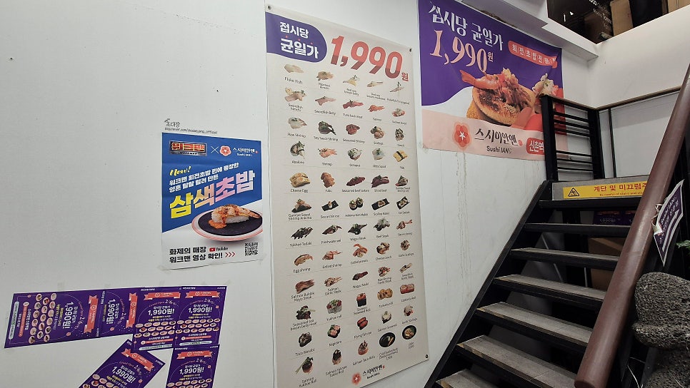 스시이안앤 신촌점 사진 6