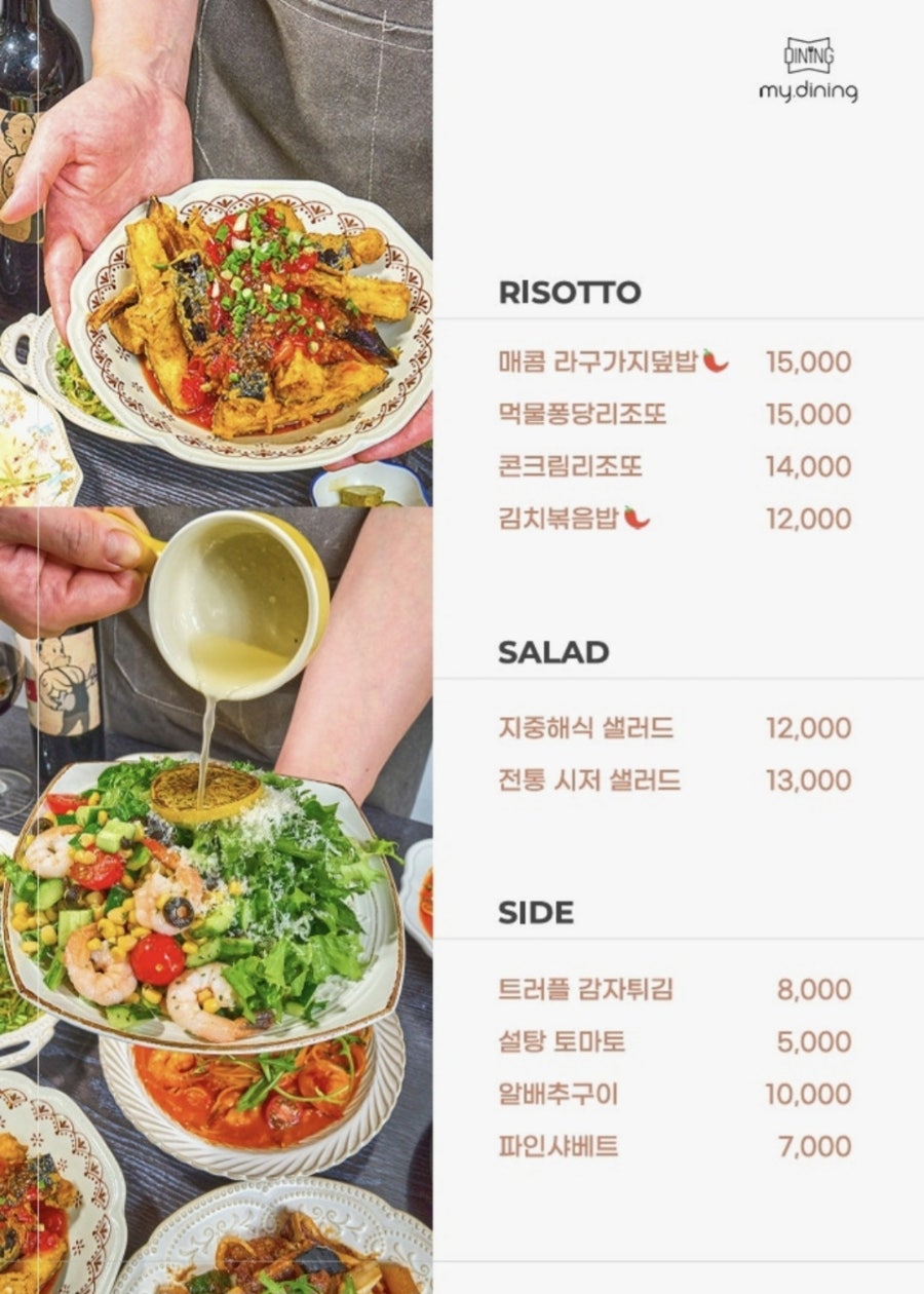 마이다이닝 사진 5