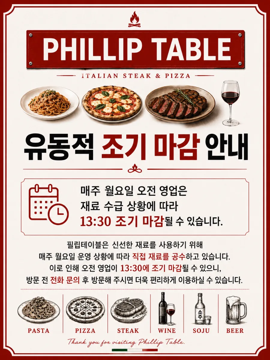 필립테이블 사진 4