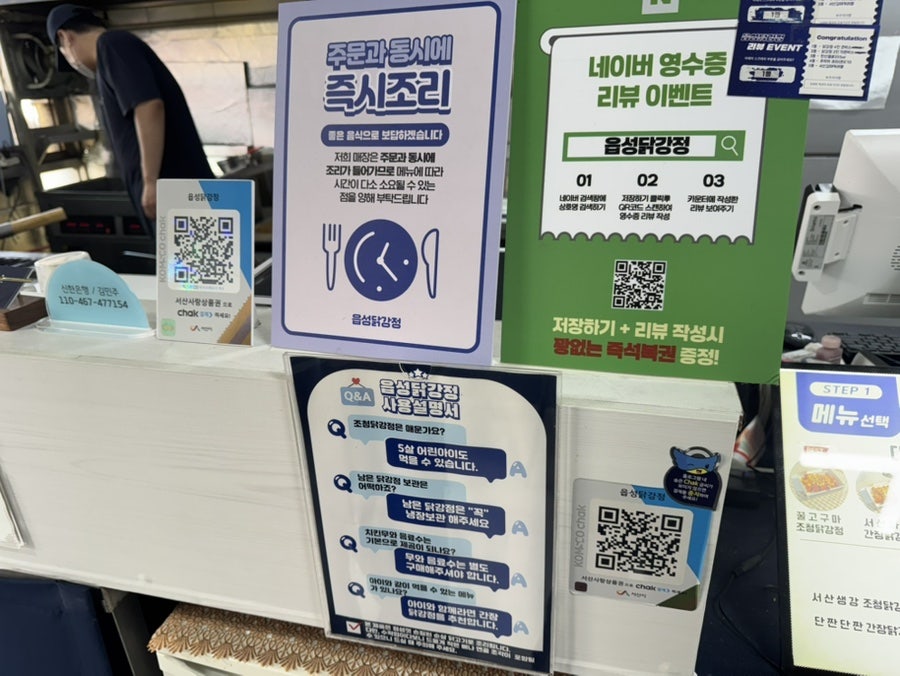 읍성닭강정 서산해미읍성점 사진 4