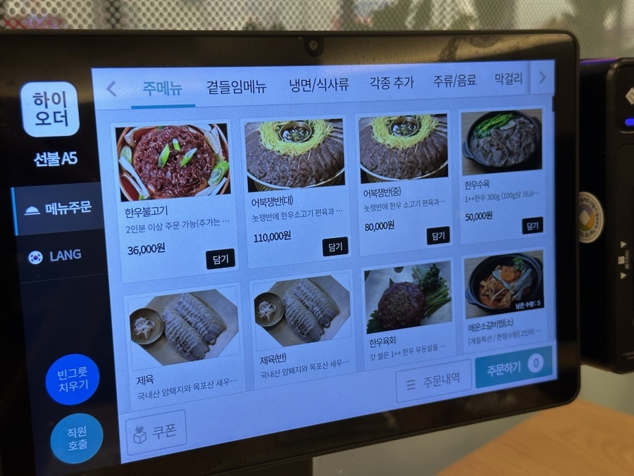 능라도 여의도점 사진 2