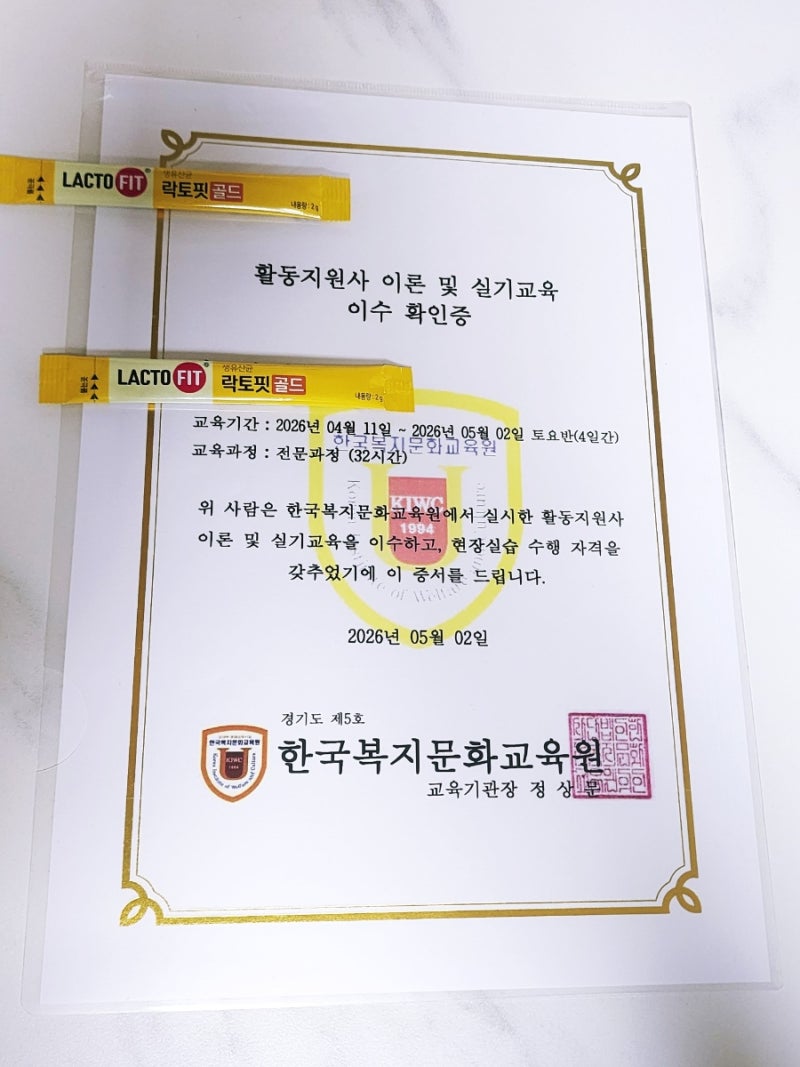 50대자격증 장애인 활동 지원사 실습, 꼭 바로 해야 될까? (수강료/온라인 차이 후기)