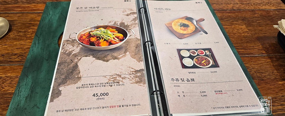봉추찜닭 목동점 사진 5