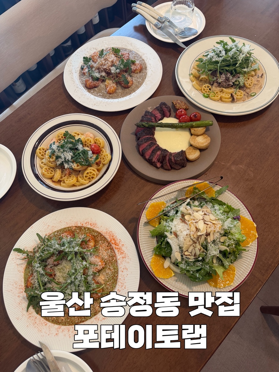 포테이토랩 사진 1