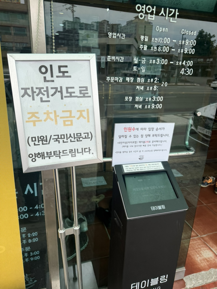 운동장감자탕 사진 3