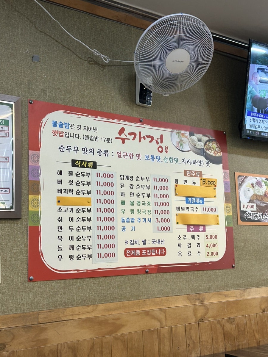 수가정 사진 5