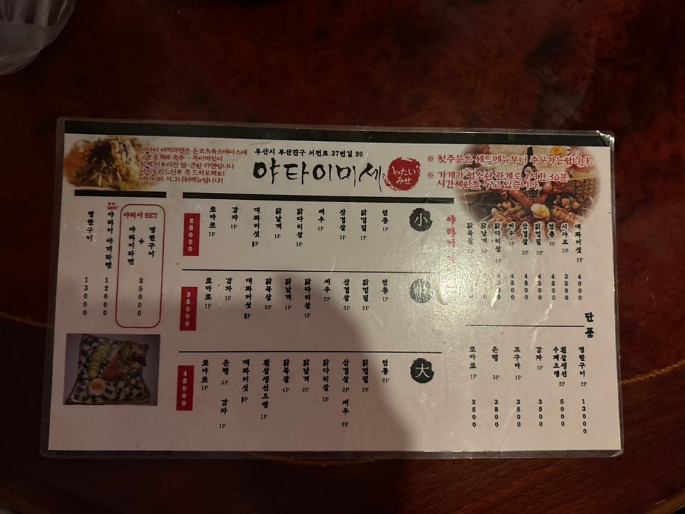 야타이미세 사진 4