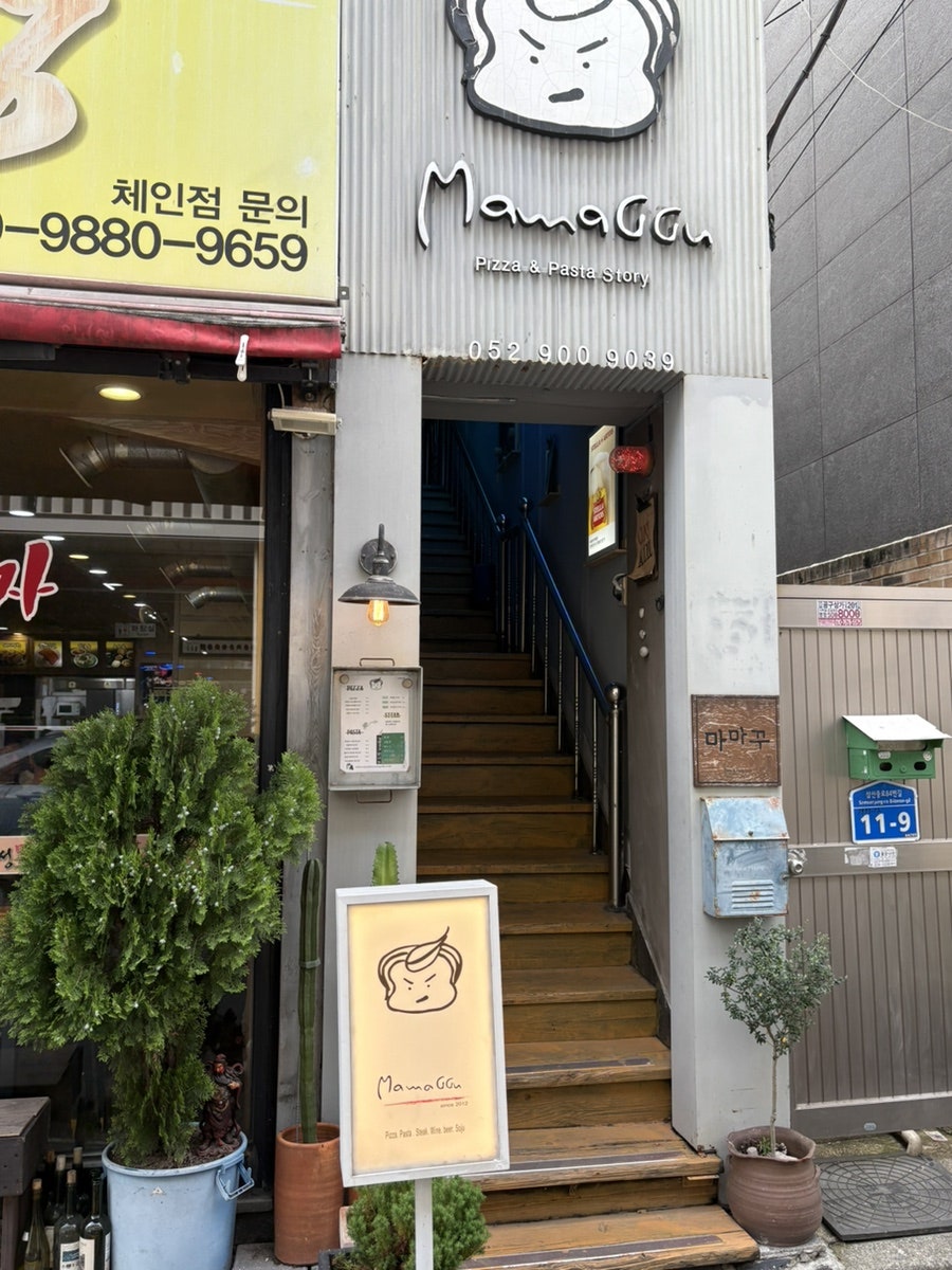 마마꾸 사진 2