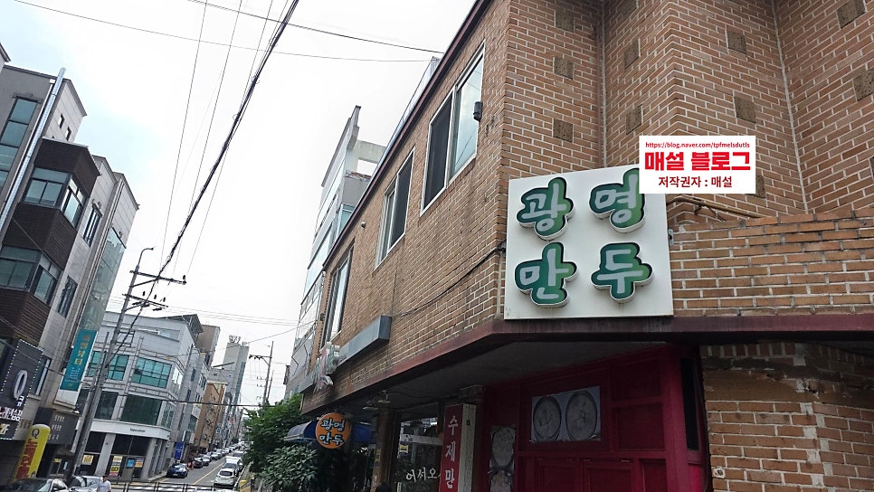 광명만두 사진 2