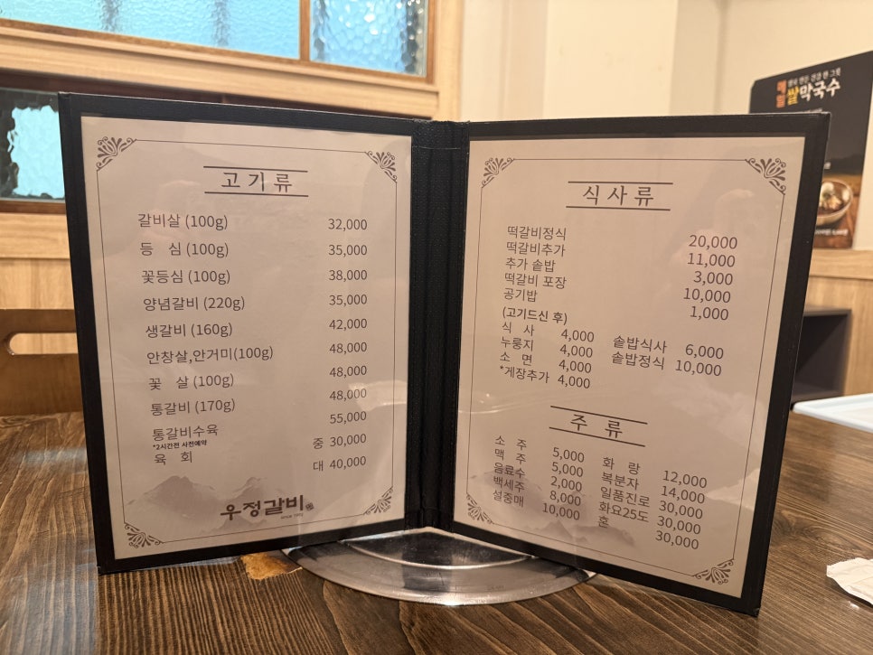 우정갈비 사진 6