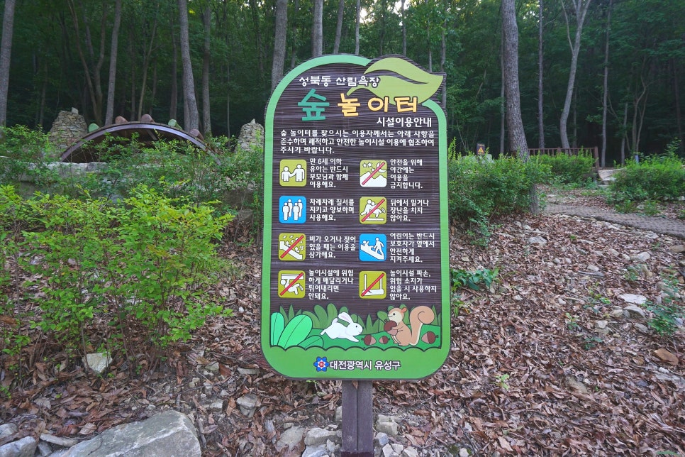 성북동숲속야영장 사진 2