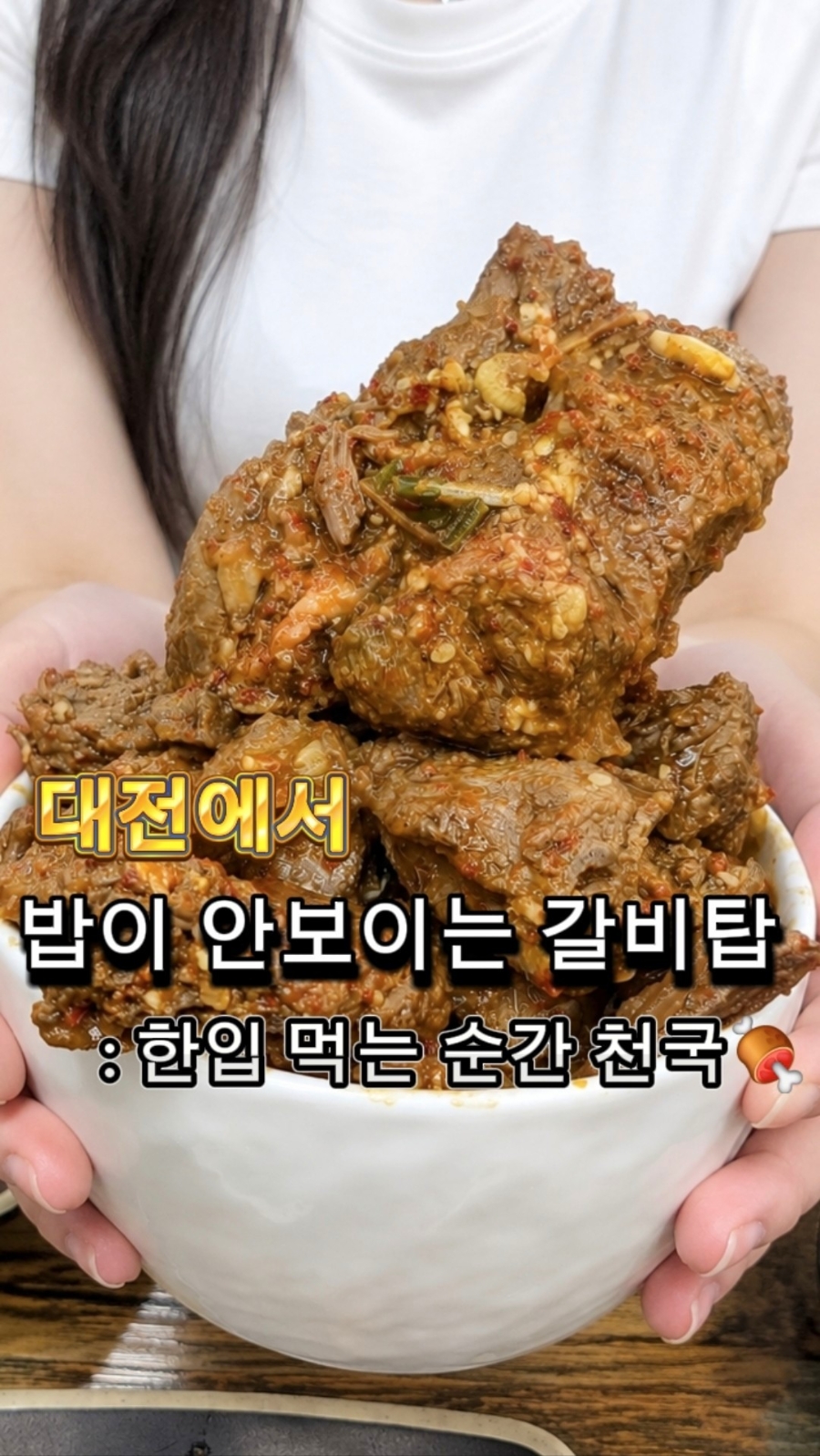 예찬갈비찜 사진 1
